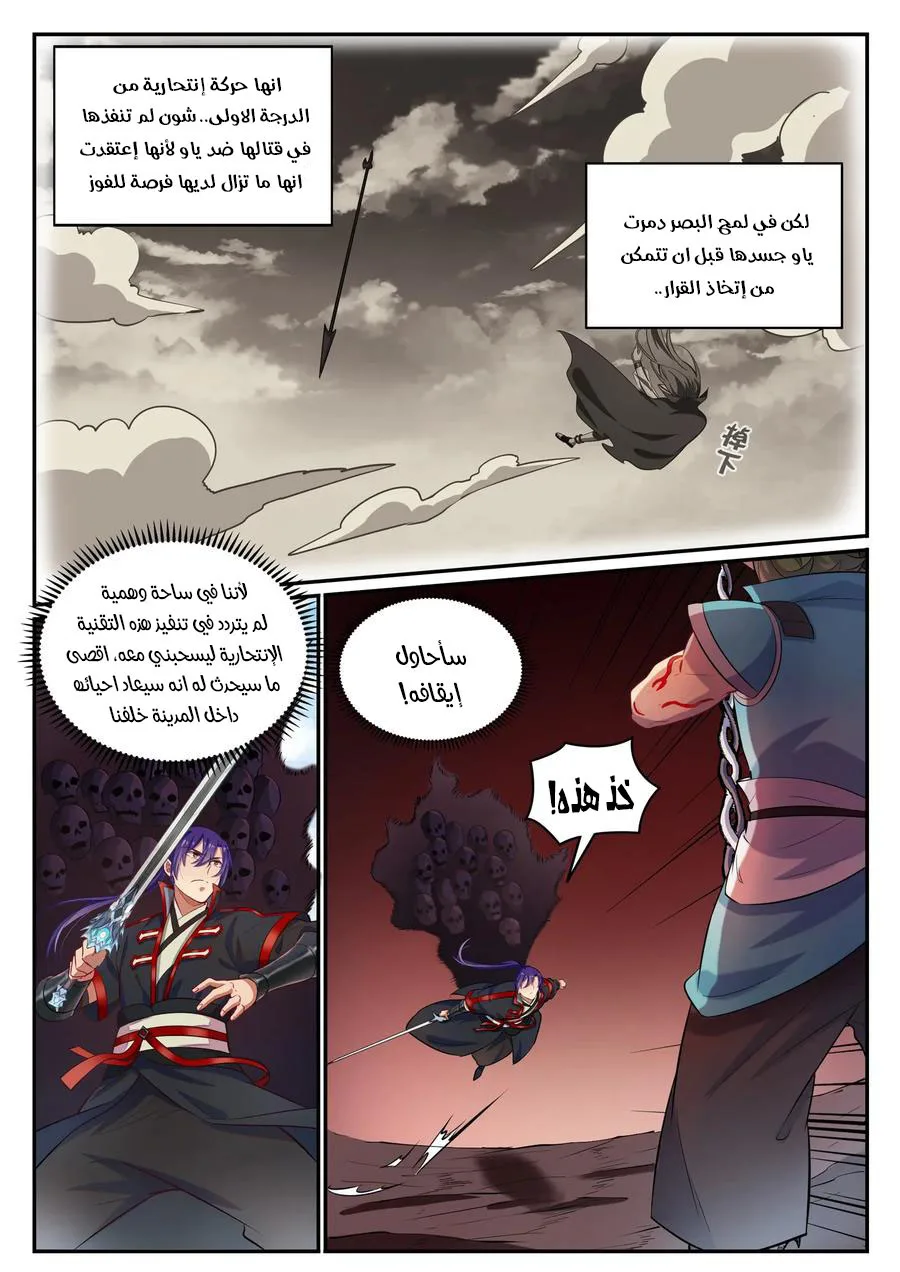Read Apotheosis AR Manga Online