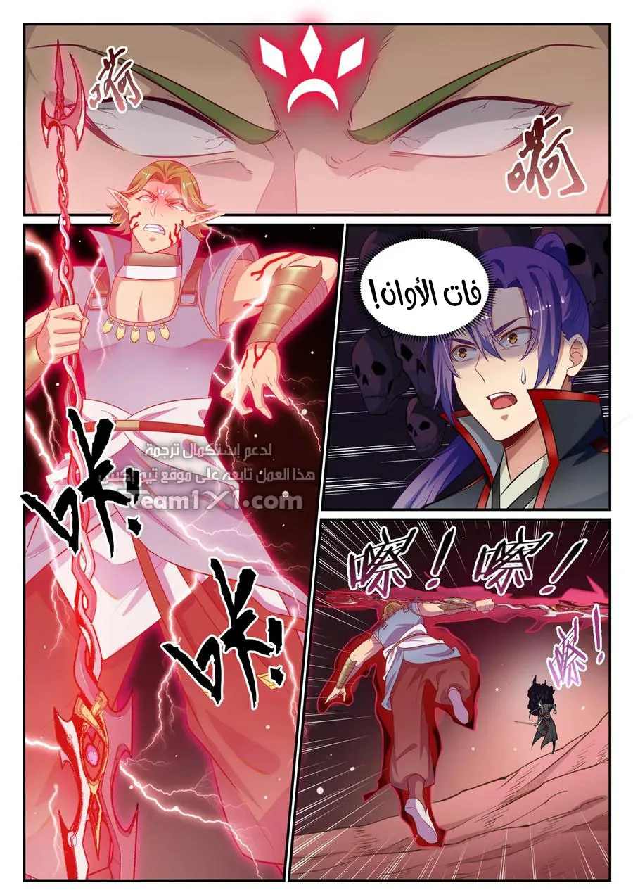 Read Apotheosis AR Manga Online