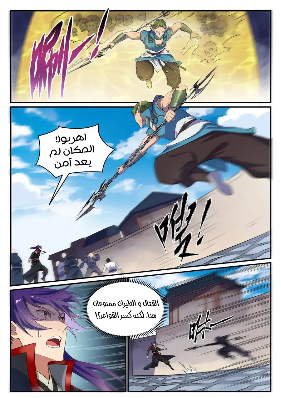 Read Apotheosis AR Manga Online