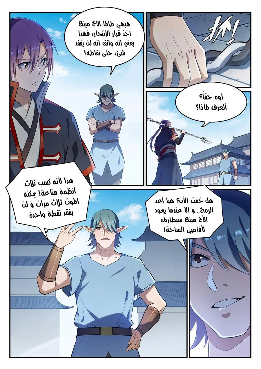 Read Apotheosis AR Manga Online