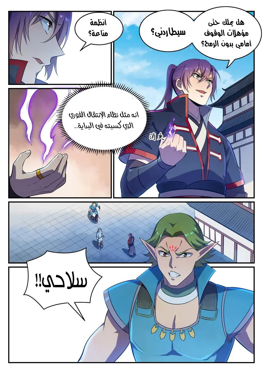 Read Apotheosis AR Manga Online