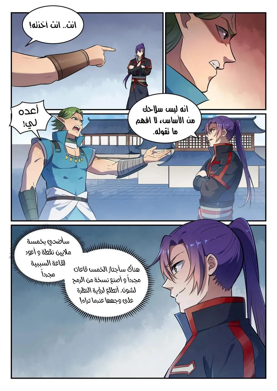 Read Apotheosis AR Manga Online