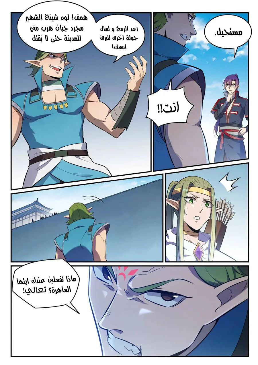 Read Apotheosis AR Manga Online