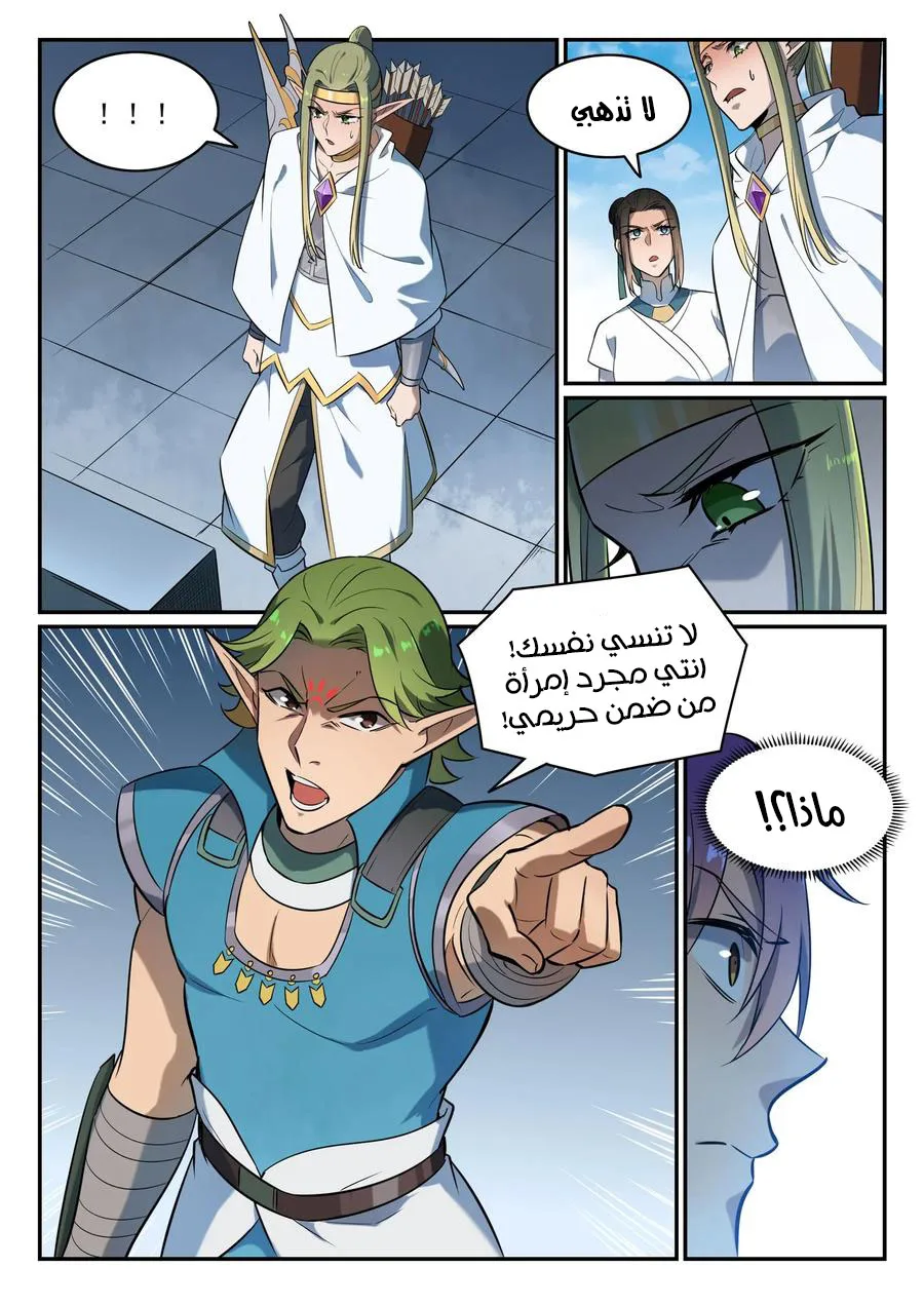 Read Apotheosis AR Manga Online