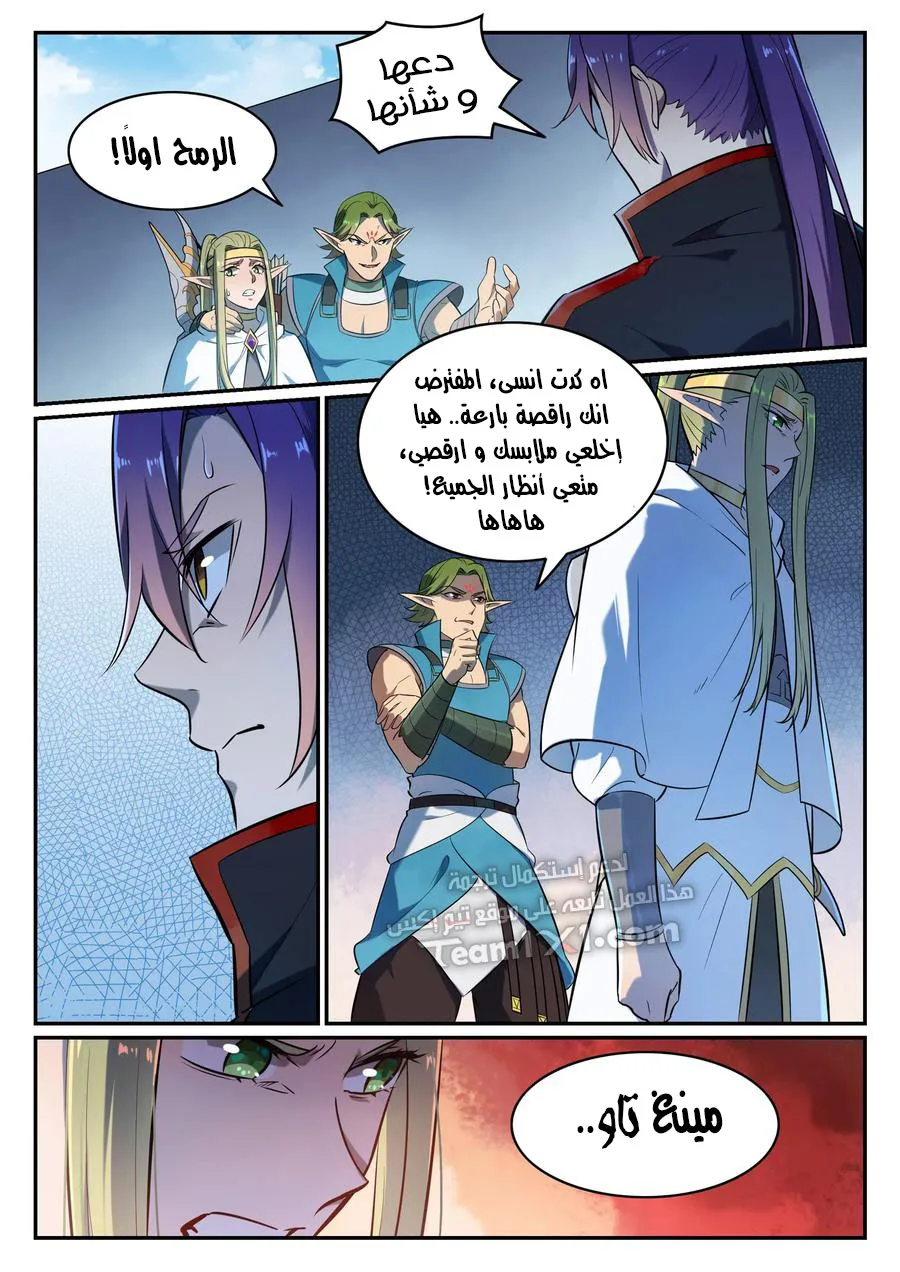 Read Apotheosis AR Manga Online