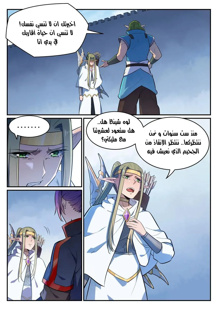 Read Apotheosis AR Manga Online