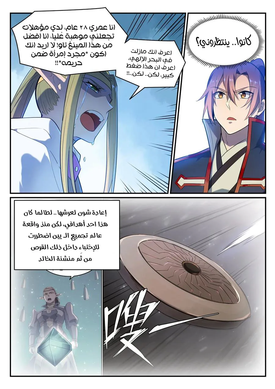 Read Apotheosis AR Manga Online
