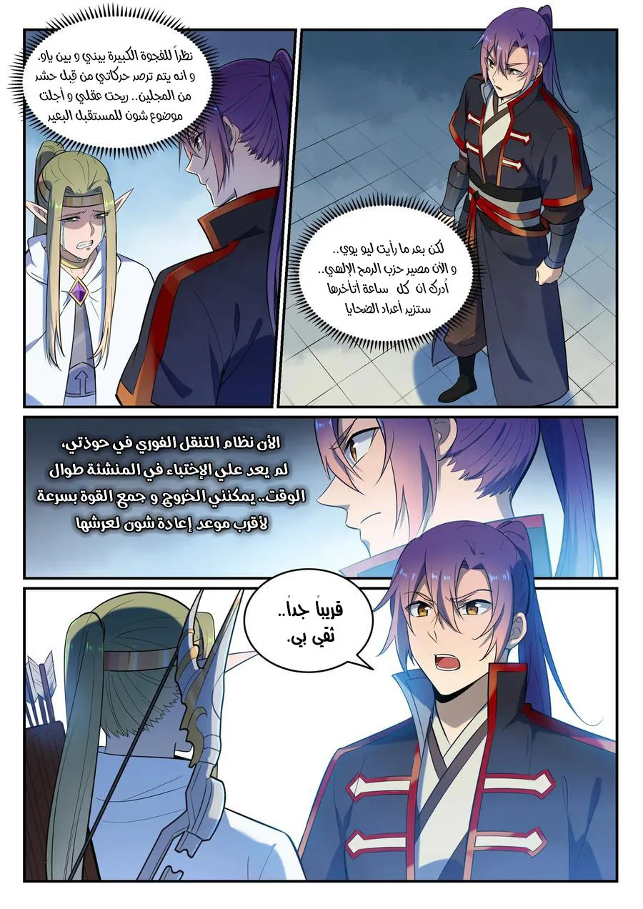 Read Apotheosis AR Manga Online