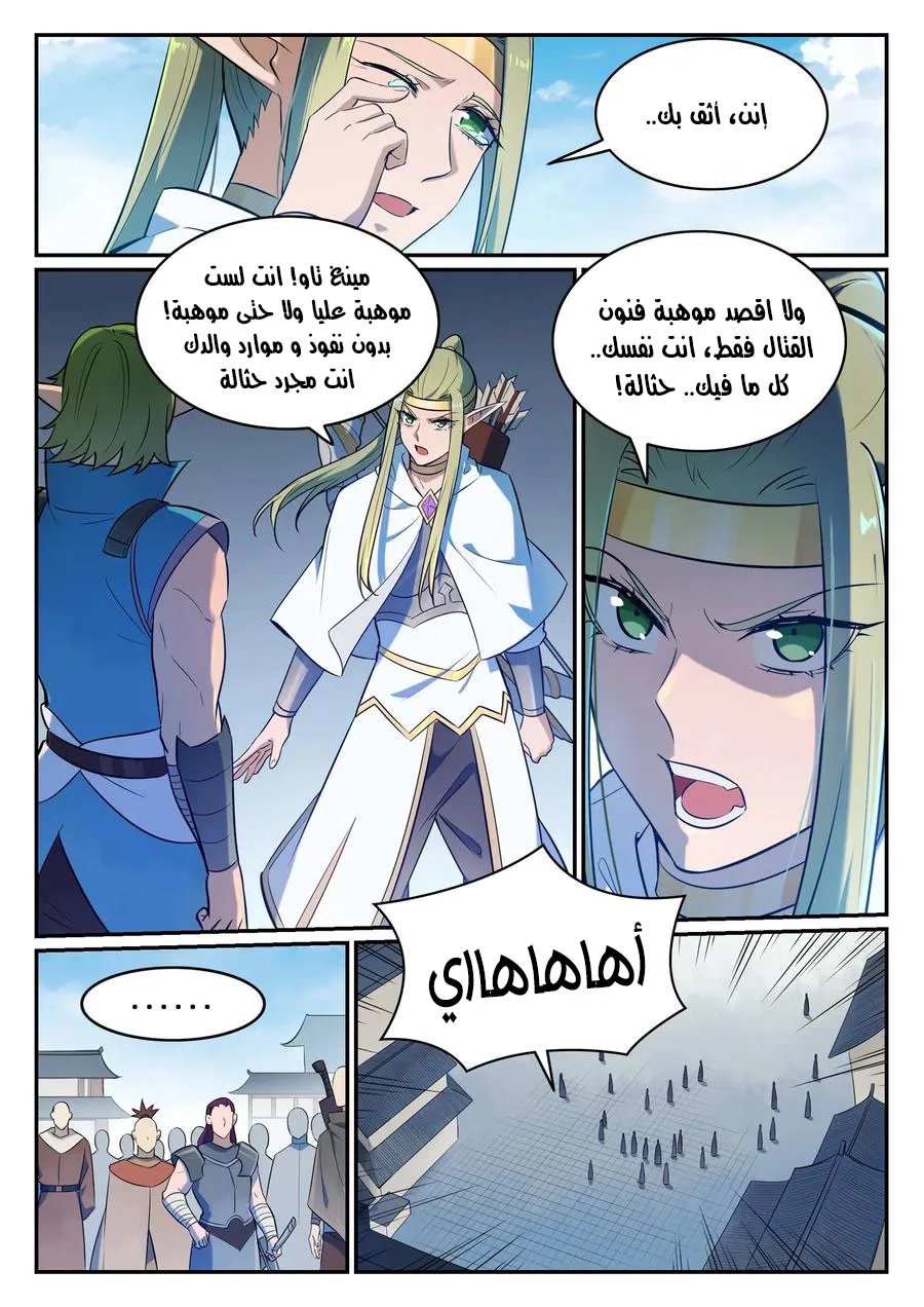 Read Apotheosis AR Manga Online