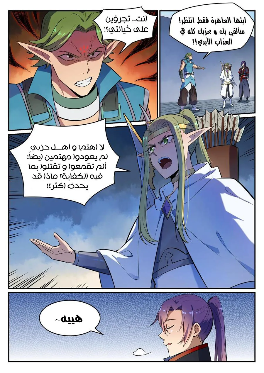 Read Apotheosis AR Manga Online