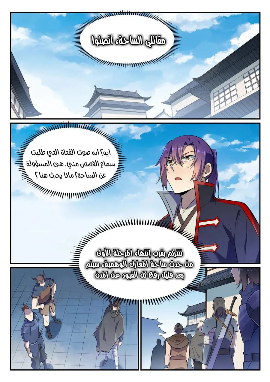 Read Apotheosis AR Manga Online