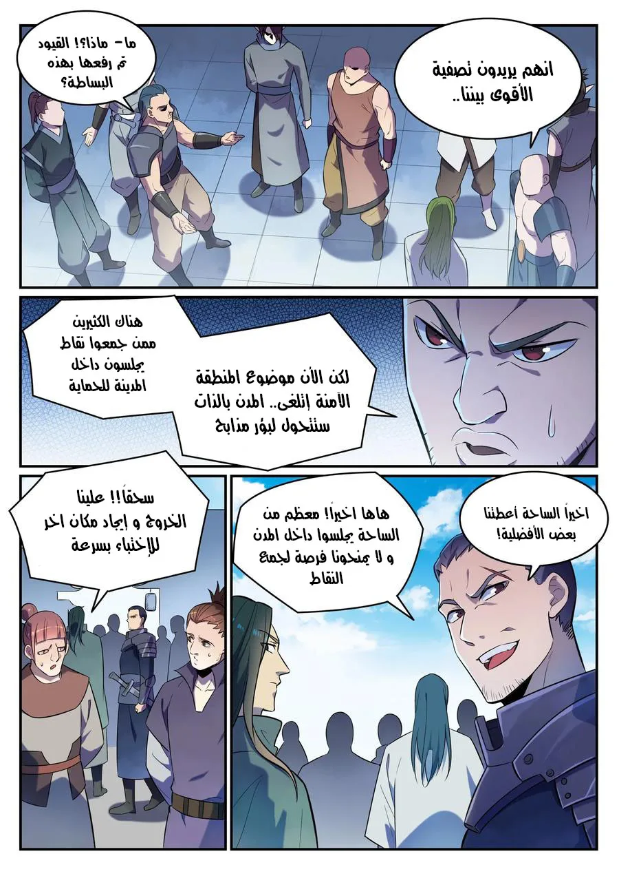 Read Apotheosis AR Manga Online