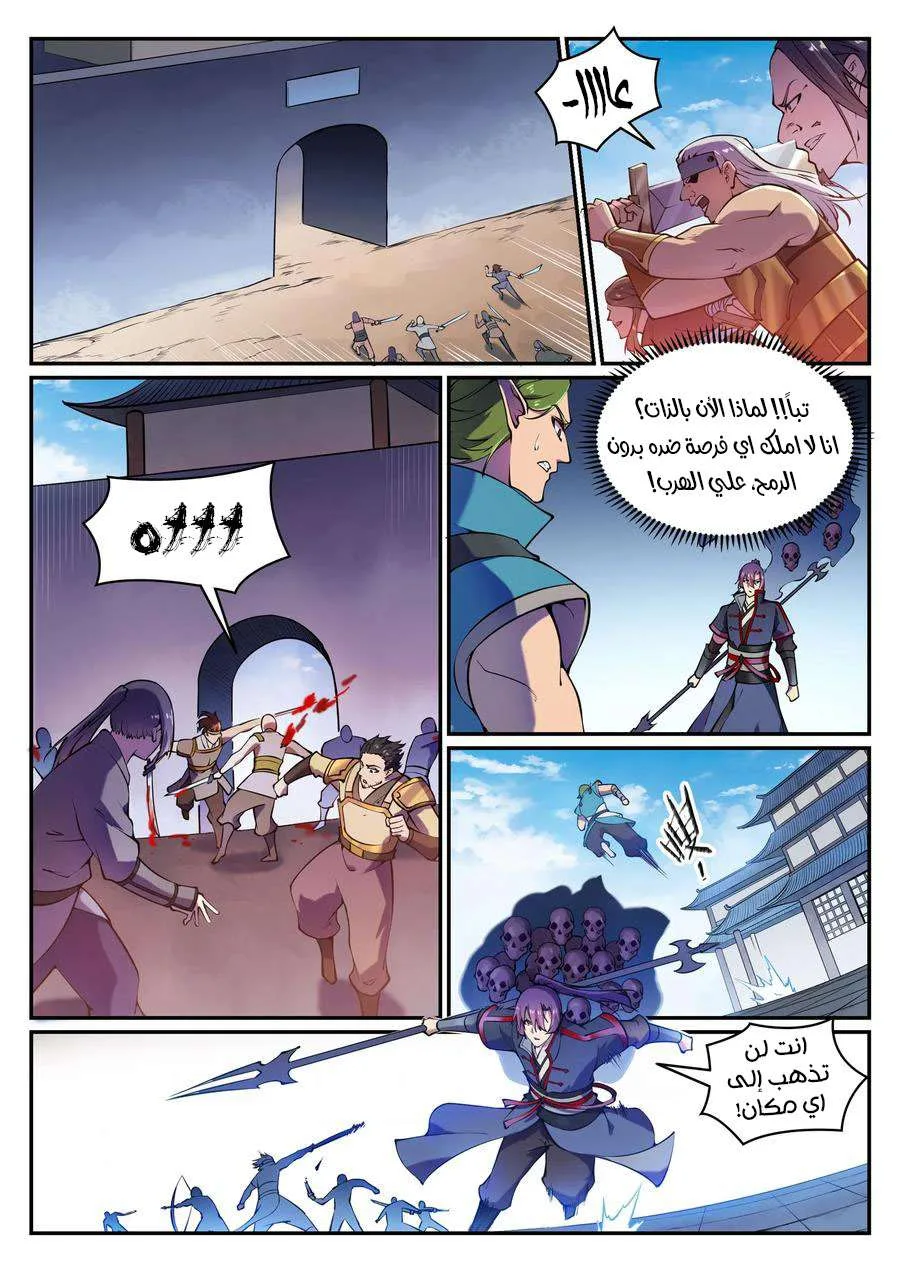 Read Apotheosis AR Manga Online