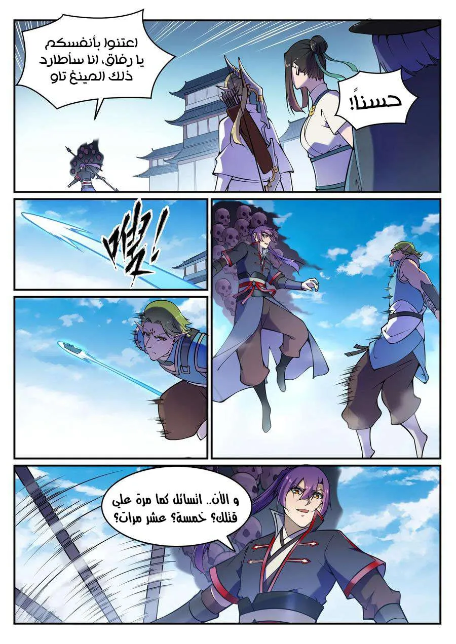 Read Apotheosis AR Manga Online