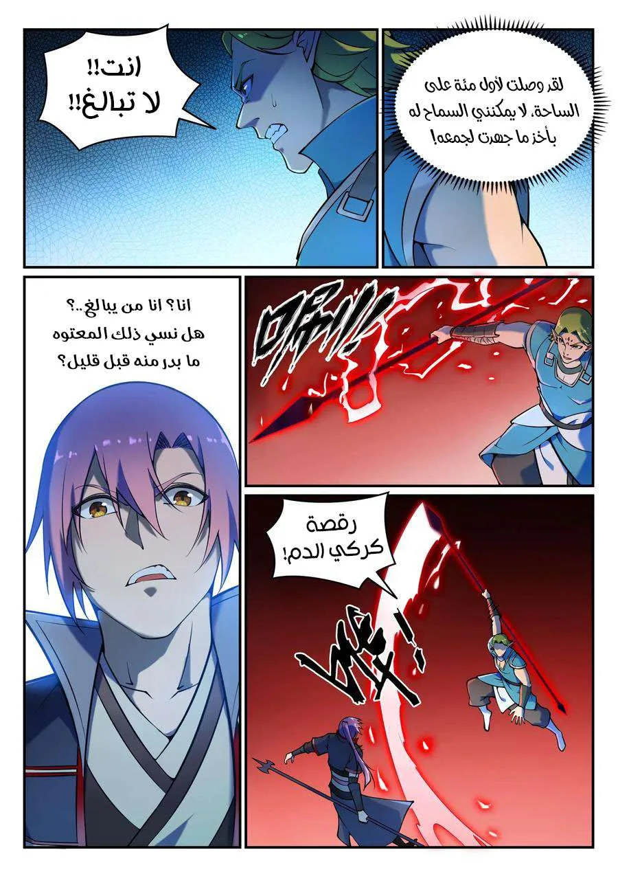 Read Apotheosis AR Manga Online