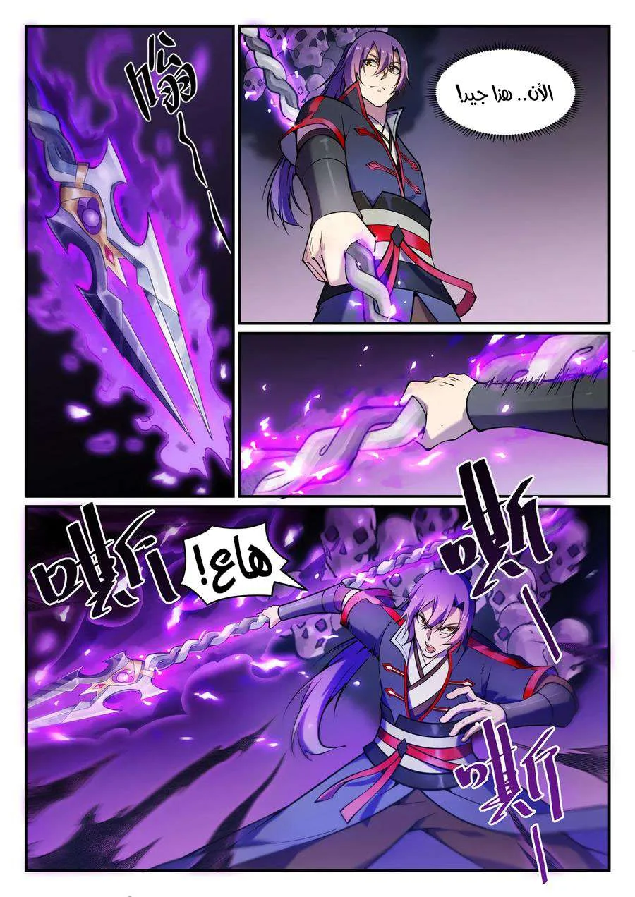 Read Apotheosis AR Manga Online