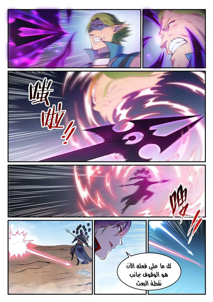 Read Apotheosis AR Manga Online