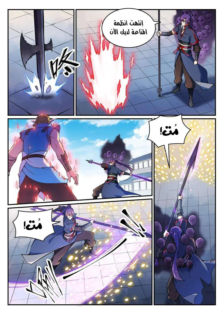 Read Apotheosis AR Manga Online
