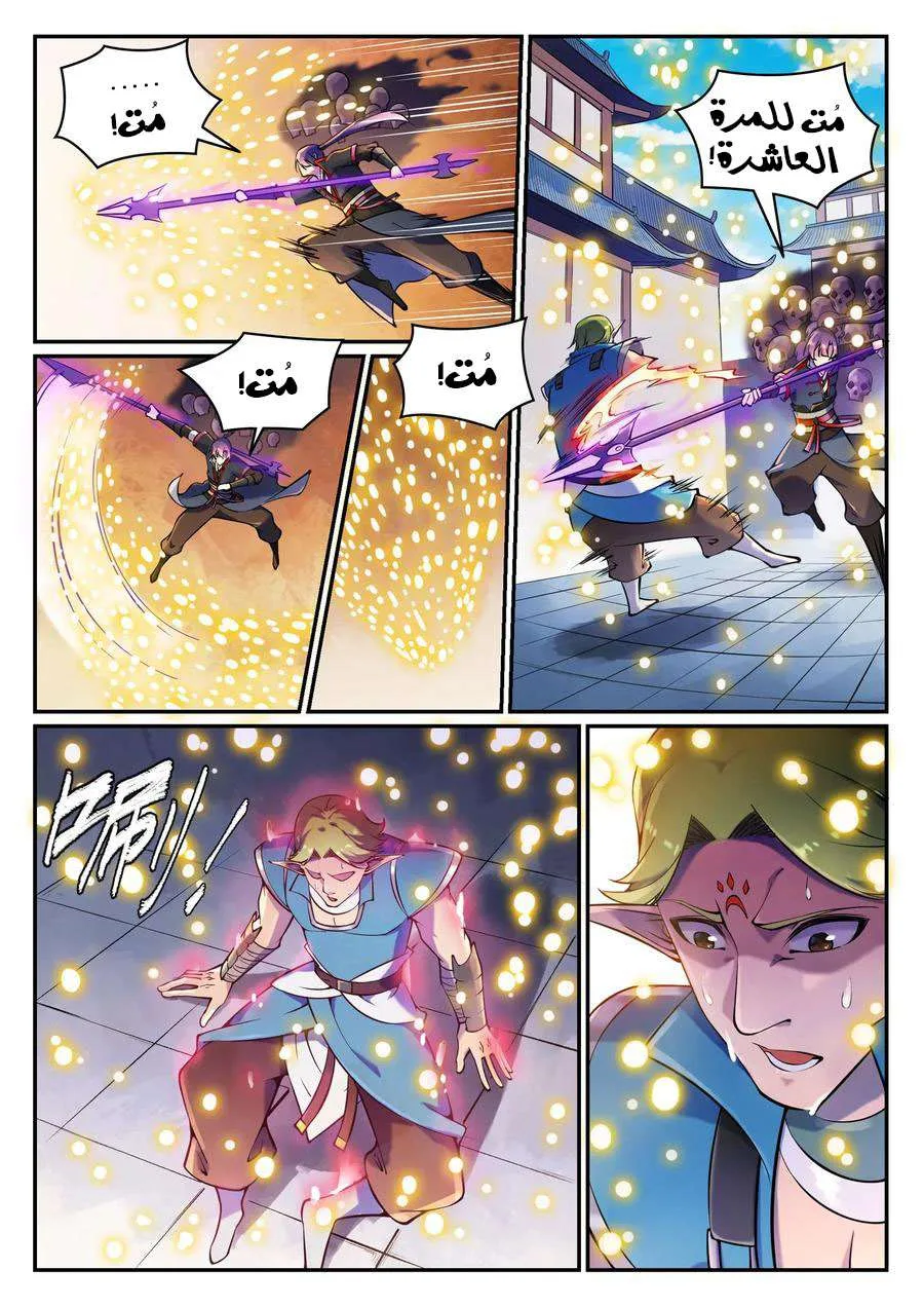 Read Apotheosis AR Manga Online