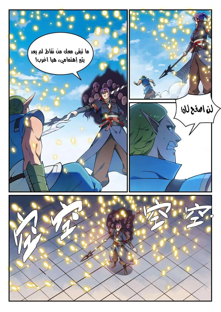 Read Apotheosis AR Manga Online