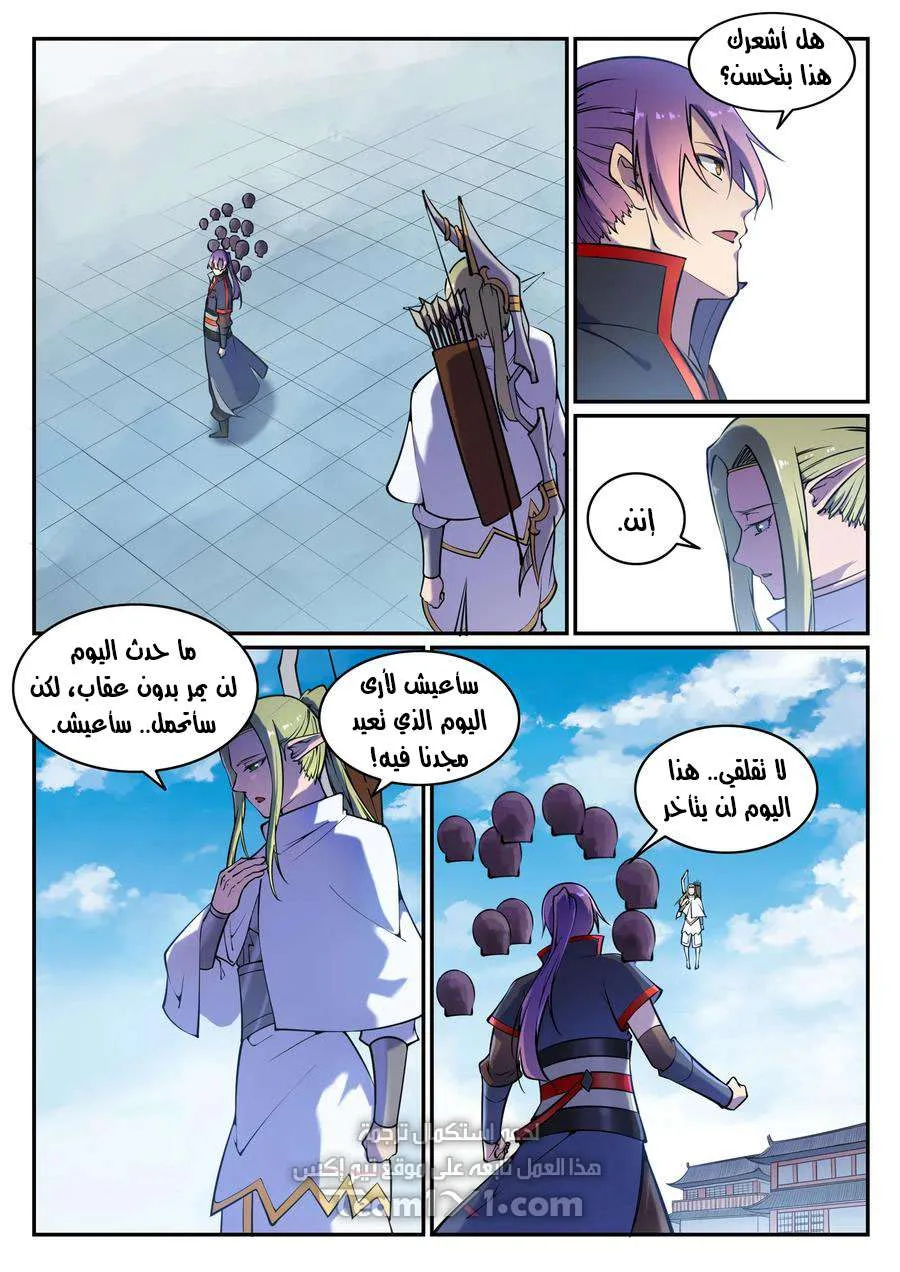 Read Apotheosis AR Manga Online