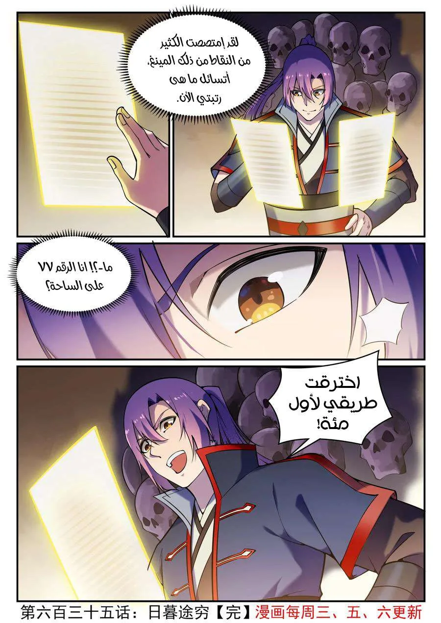Read Apotheosis AR Manga Online