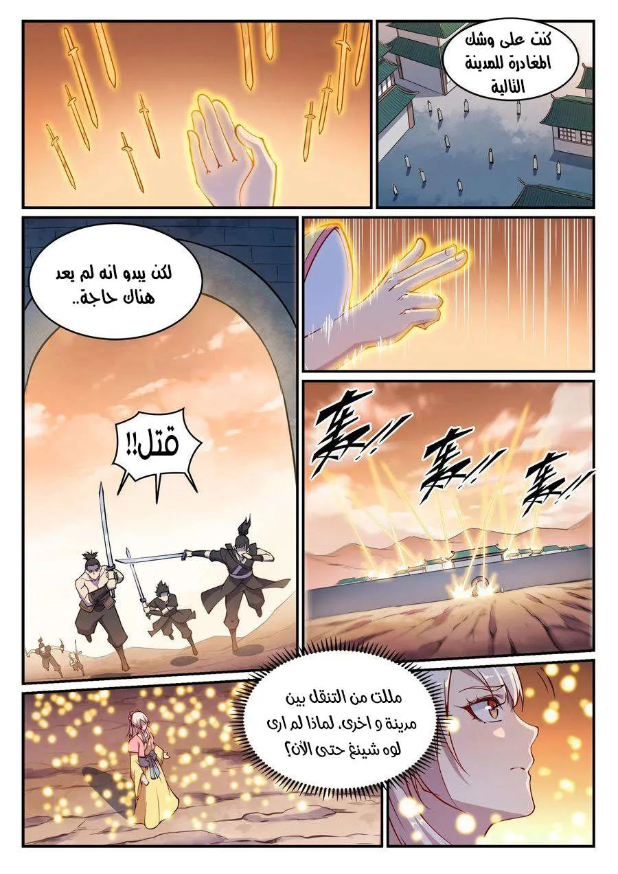 Read Apotheosis AR Manga Online