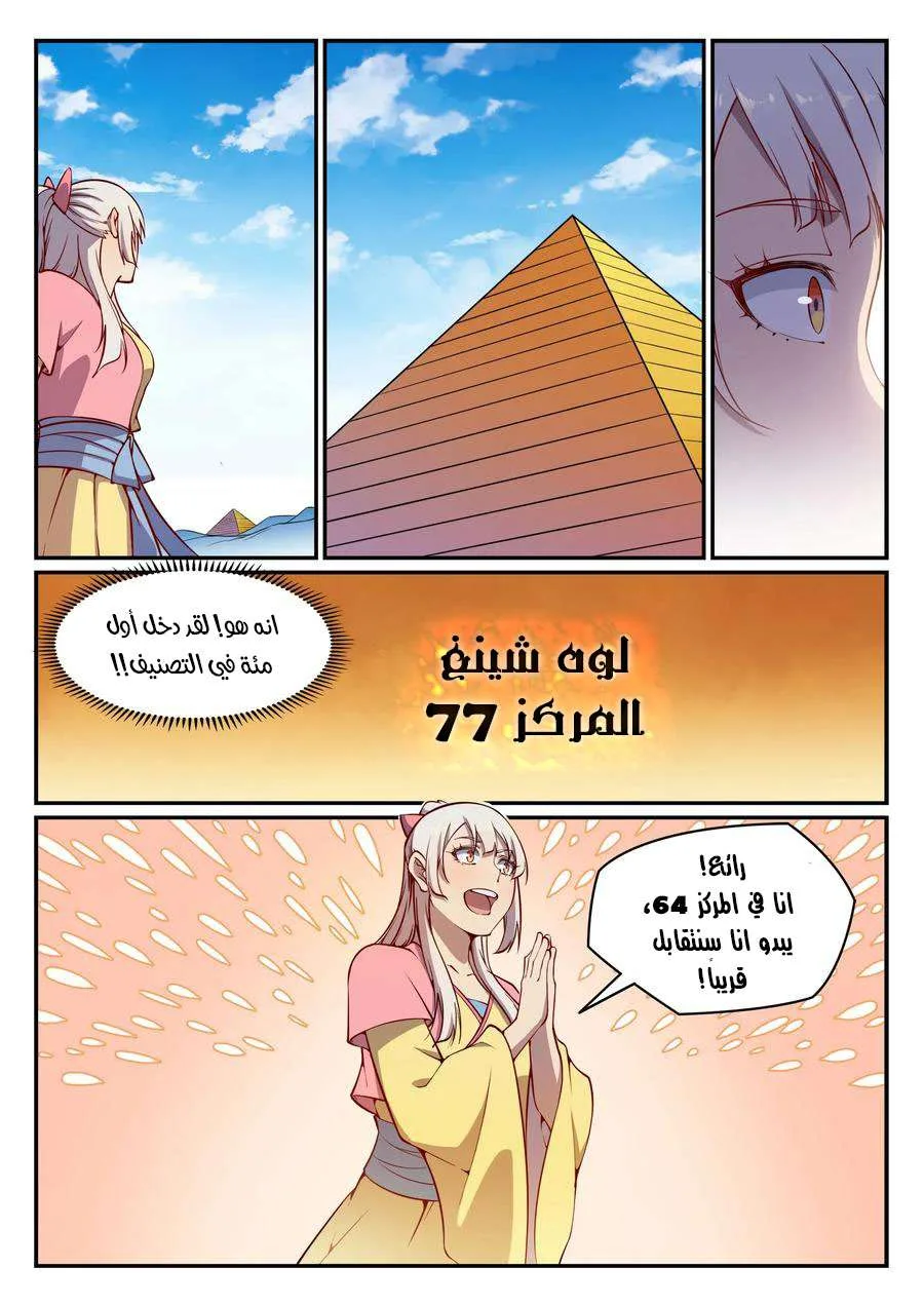 Read Apotheosis AR Manga Online