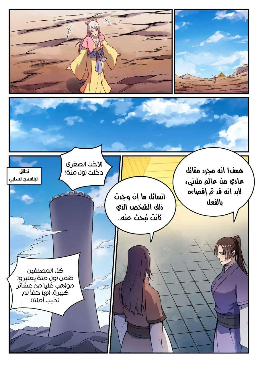 Read Apotheosis AR Manga Online