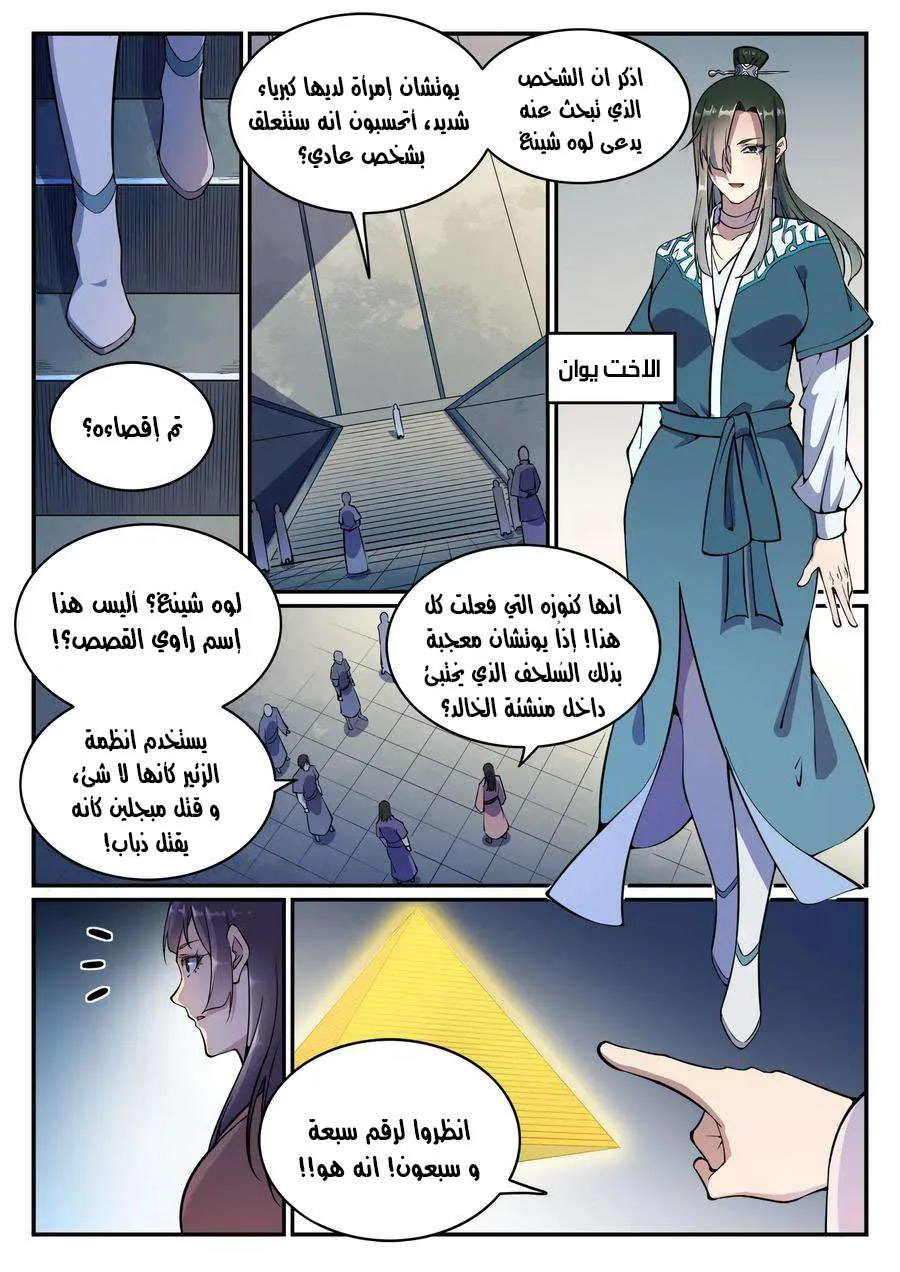 Read Apotheosis AR Manga Online