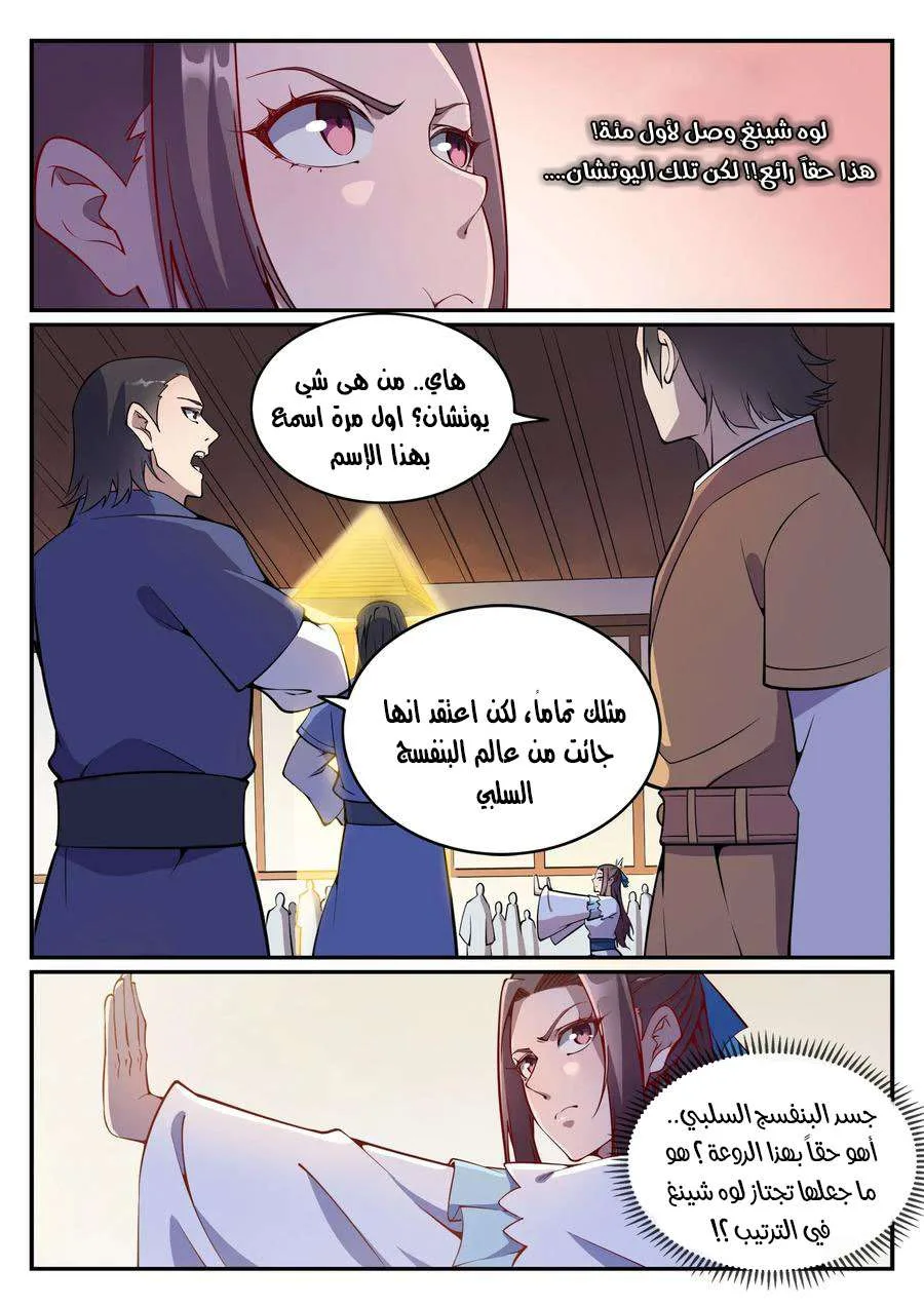 Read Apotheosis AR Manga Online