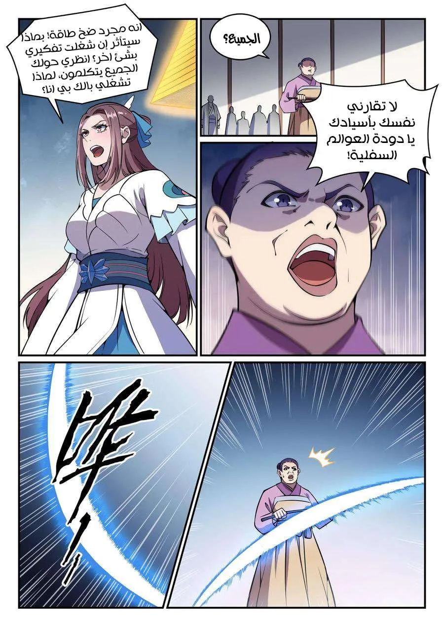 Read Apotheosis AR Manga Online