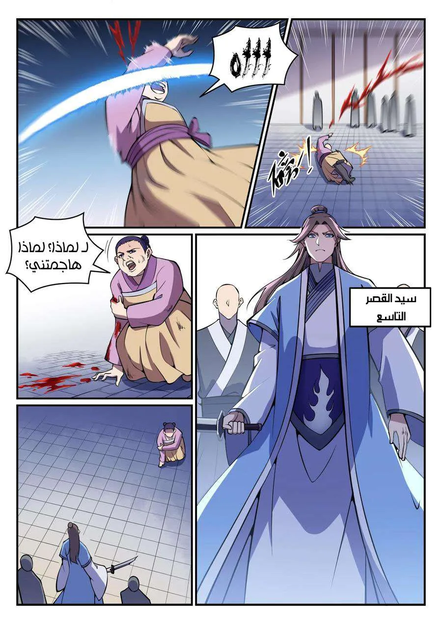 Read Apotheosis AR Manga Online