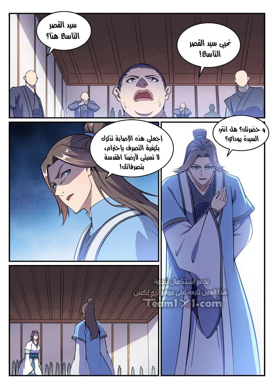 Read Apotheosis AR Manga Online