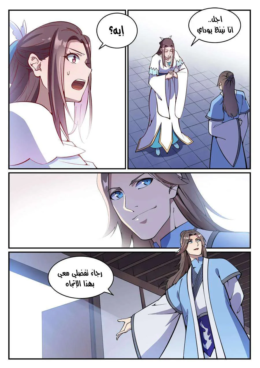 Read Apotheosis AR Manga Online