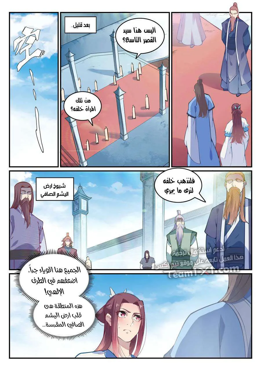Read Apotheosis AR Manga Online
