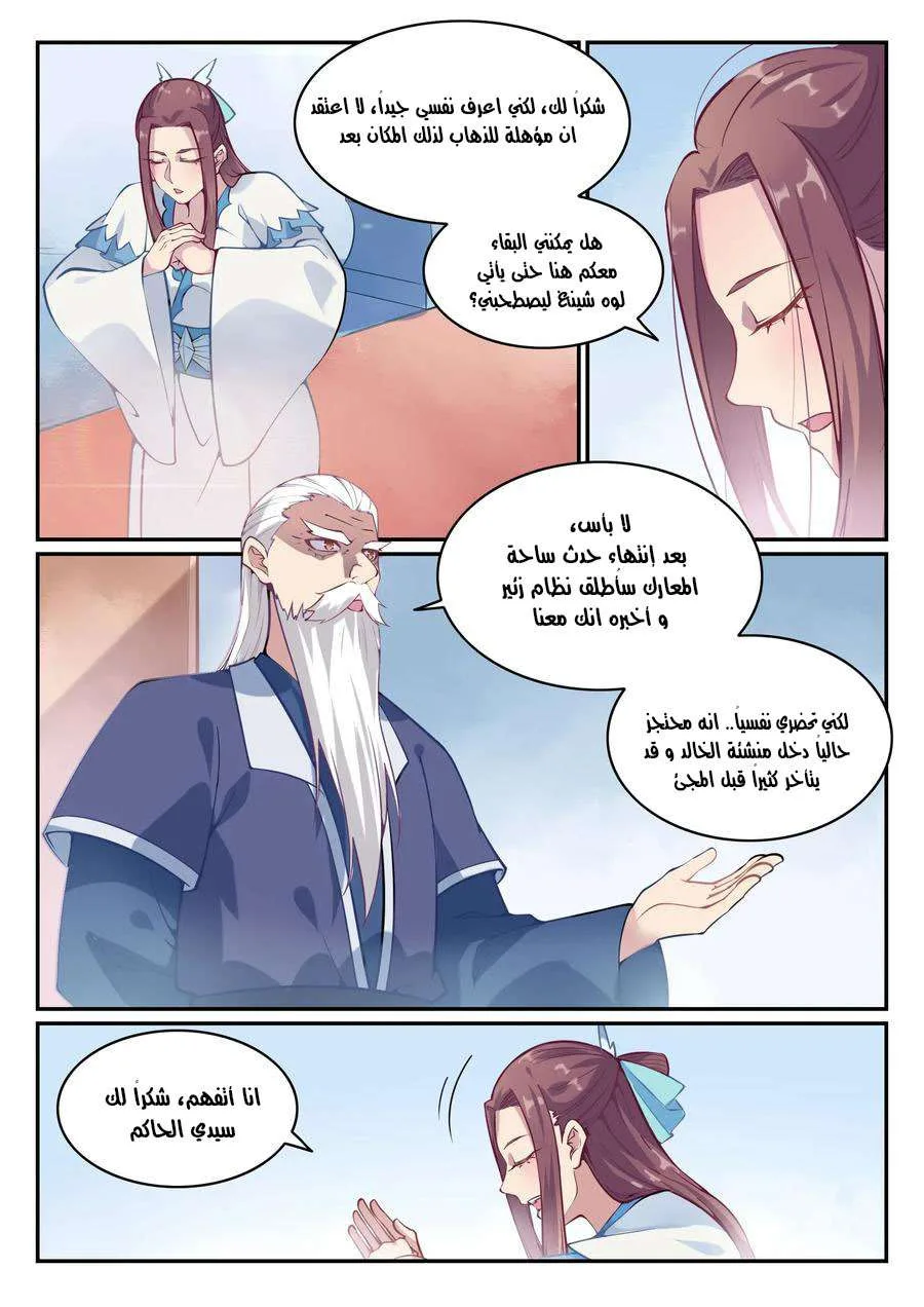 Read Apotheosis AR Manga Online