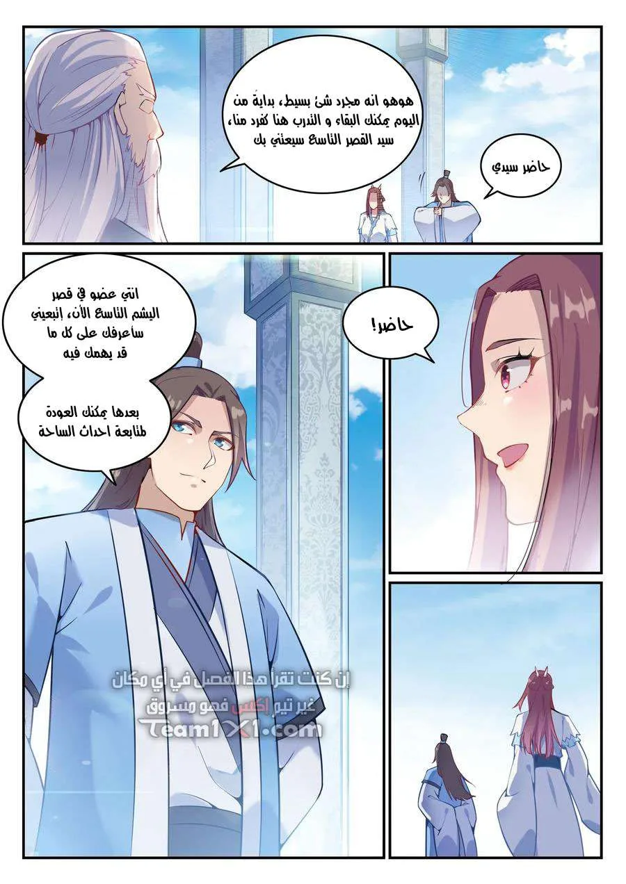Read Apotheosis AR Manga Online