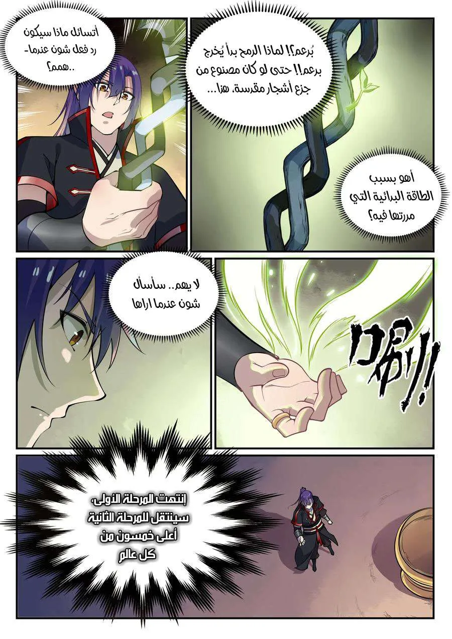 Read Apotheosis AR Manga Online