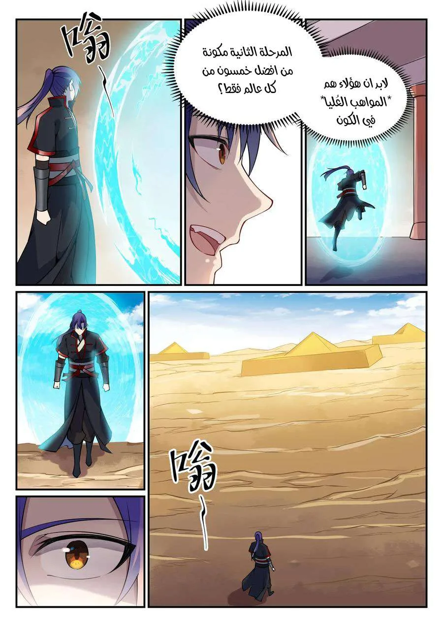 Read Apotheosis AR Manga Online