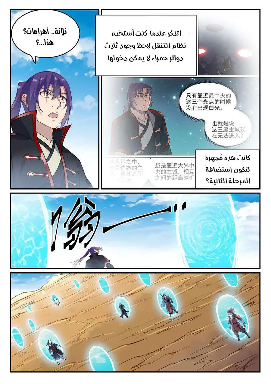 Read Apotheosis AR Manga Online