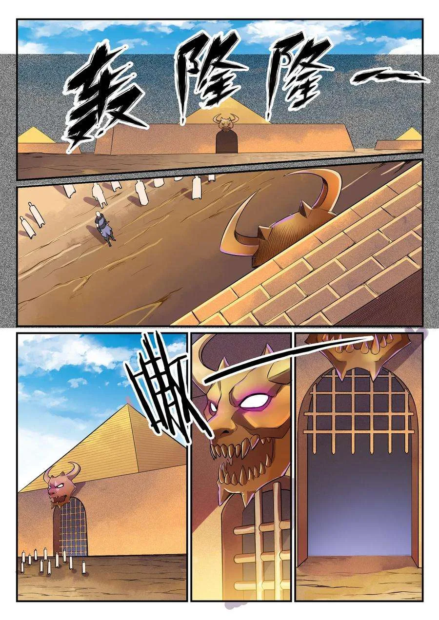 Read Apotheosis AR Manga Online