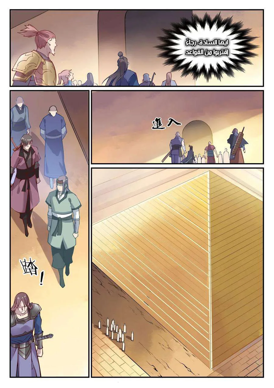 Read Apotheosis AR Manga Online