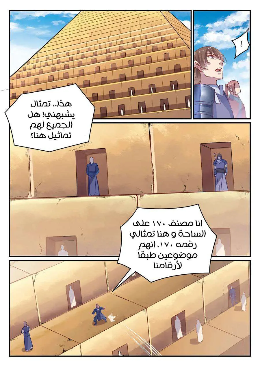 Read Apotheosis AR Manga Online