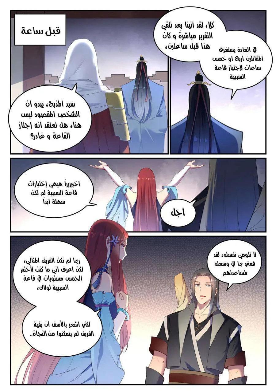 Read Apotheosis AR Manga Online