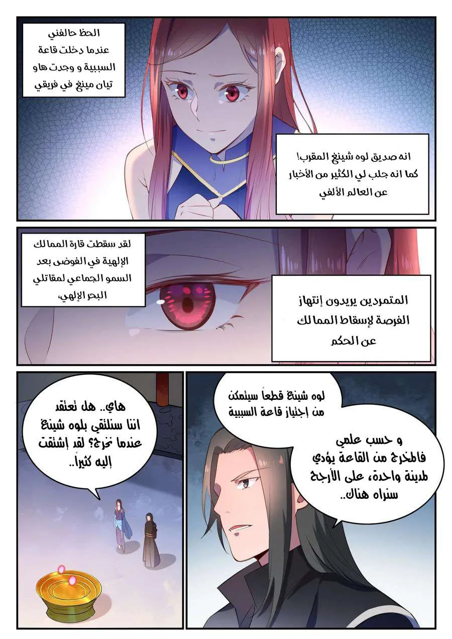 Read Apotheosis AR Manga Online