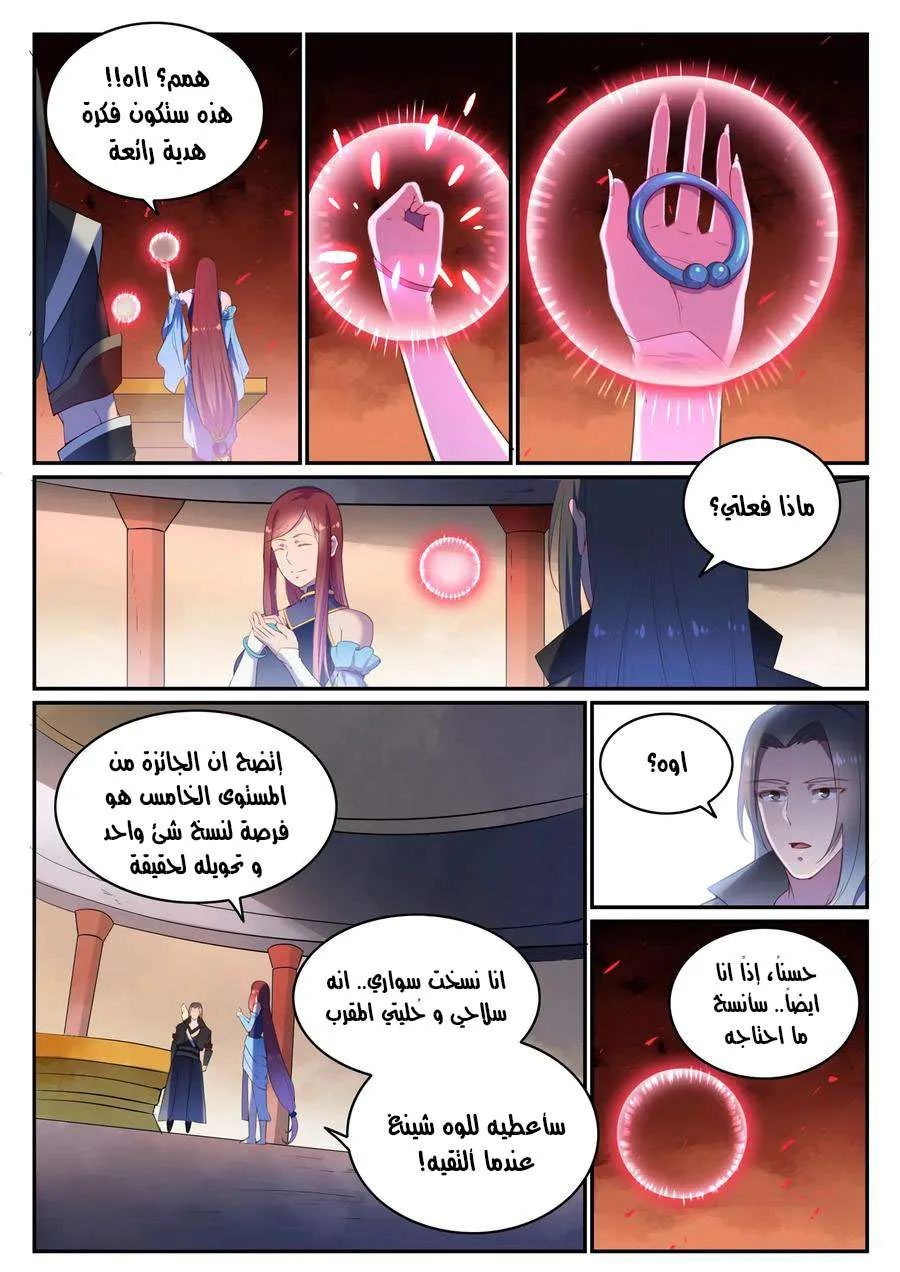 Read Apotheosis AR Manga Online