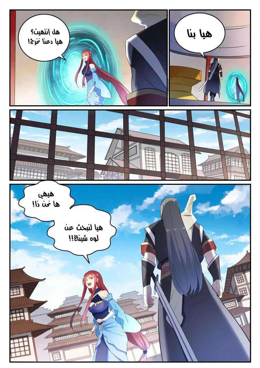 Read Apotheosis AR Manga Online