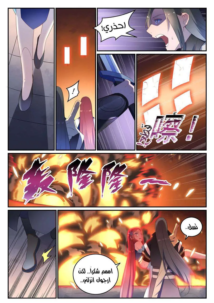Read Apotheosis AR Manga Online