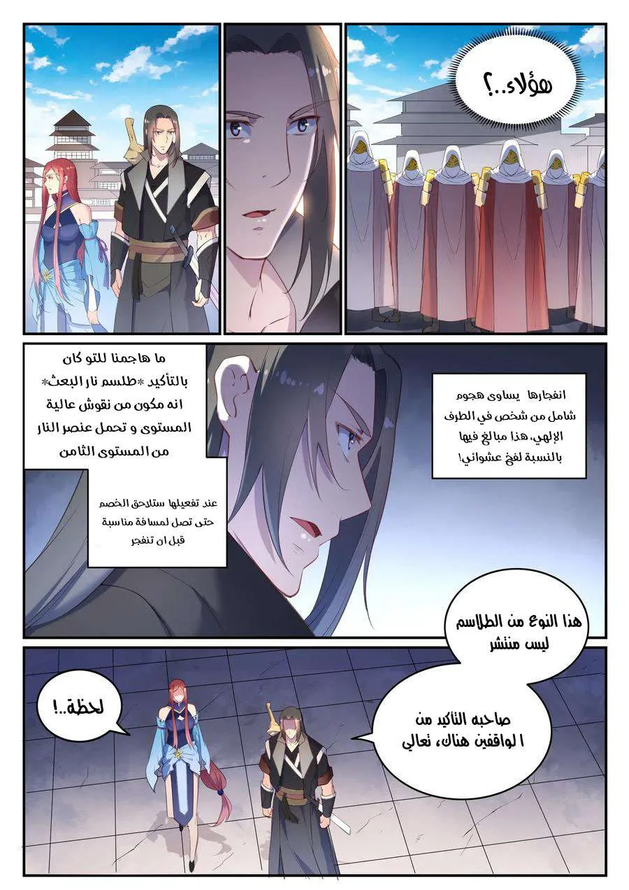 Read Apotheosis AR Manga Online